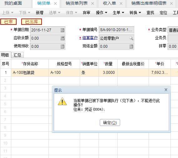好会计QQ登录
:济南公司财务软件设计