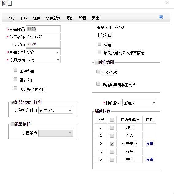 学生党用什么软件记账
:浙江小企业财务软件
