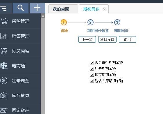 俄罗斯1c财务软件用什么数据库
:北京财务软件推荐