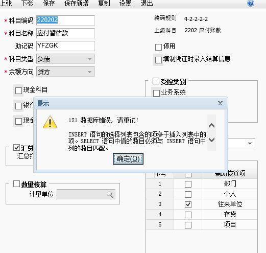 徐州金龙湖软件园招聘会计:逾期办理财务软件备案