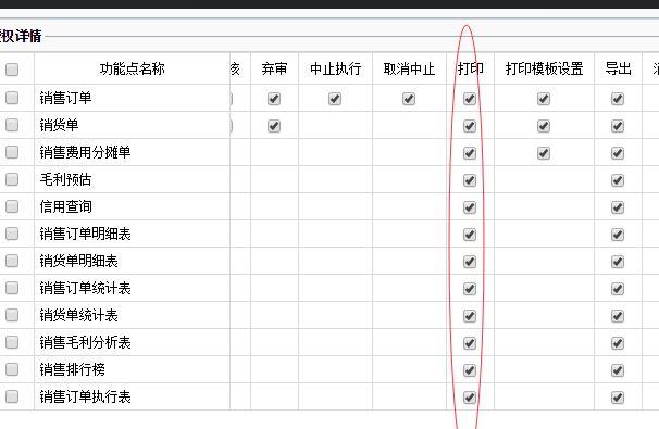 财务软件误删了凭证怎么办:会计信息系统U8软件的作用