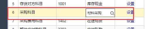 农民信用合作社财务软件:唯易财务软件怎么做账