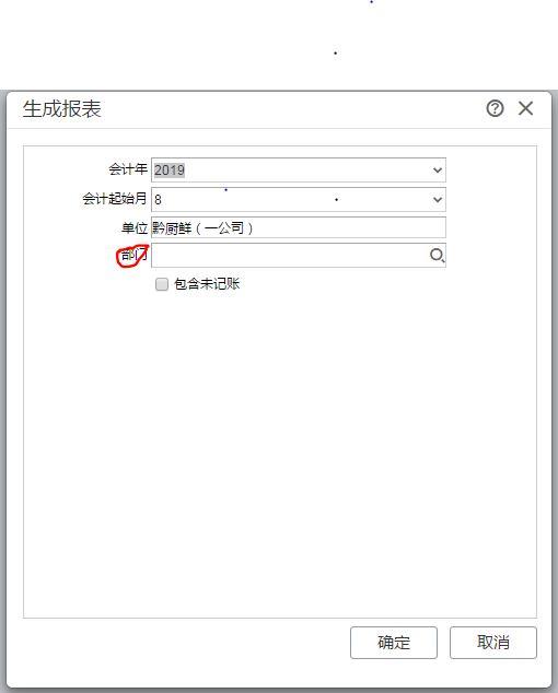 广州市软件公司代理记账哪家好:流水记账软件pc