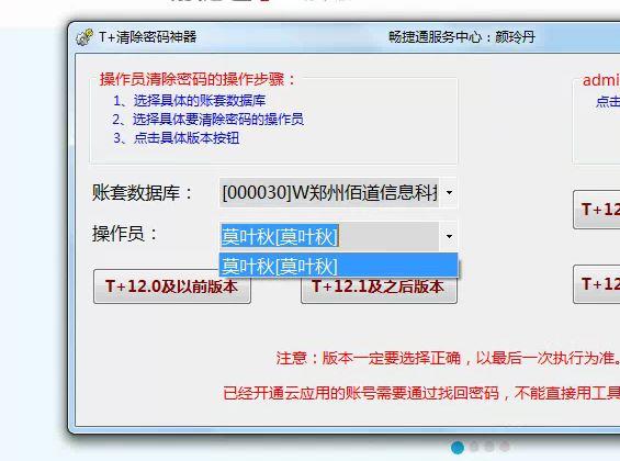 所有的财务软件都是用的什么
:用友u8125价格