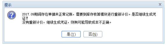 金蝶财务软件2012版下载 软件资讯 第3张