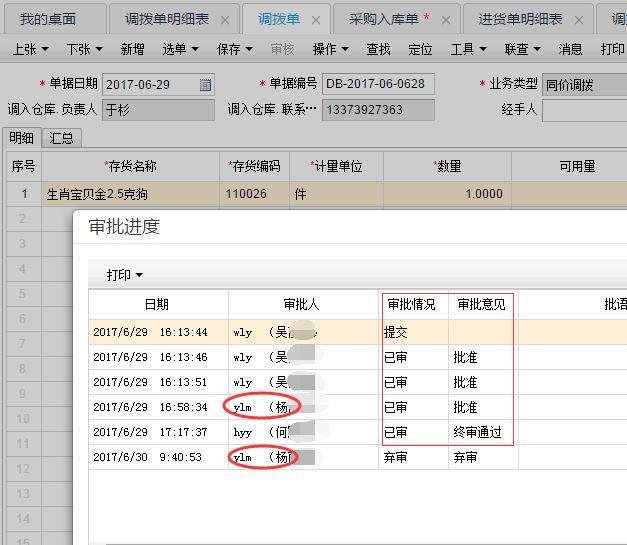丰县哪里教财务软件
:a9财务软件怎么添加科目