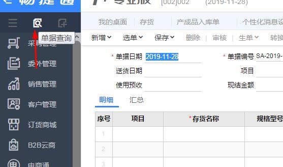 原阳郑州速达财务软件价格
:广州好会计服务有限公司