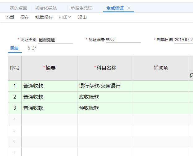上海好会计软件推荐
:服务器版的财务软件有什么风险