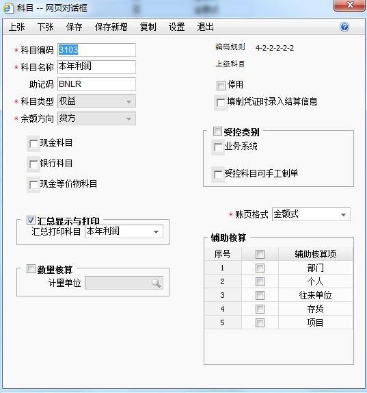 金蝶财务软件自动核对报表:淄川财务软件设计公司