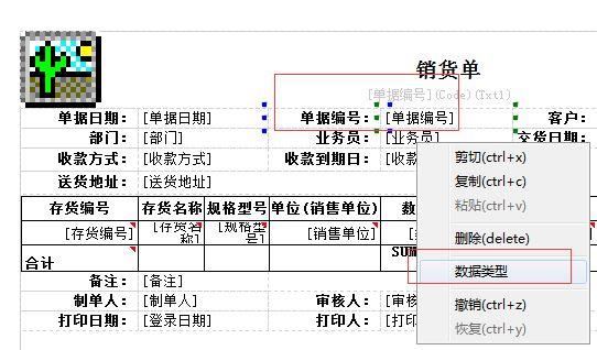 财务软件日期小于启用日期:上海财务软件金蝶