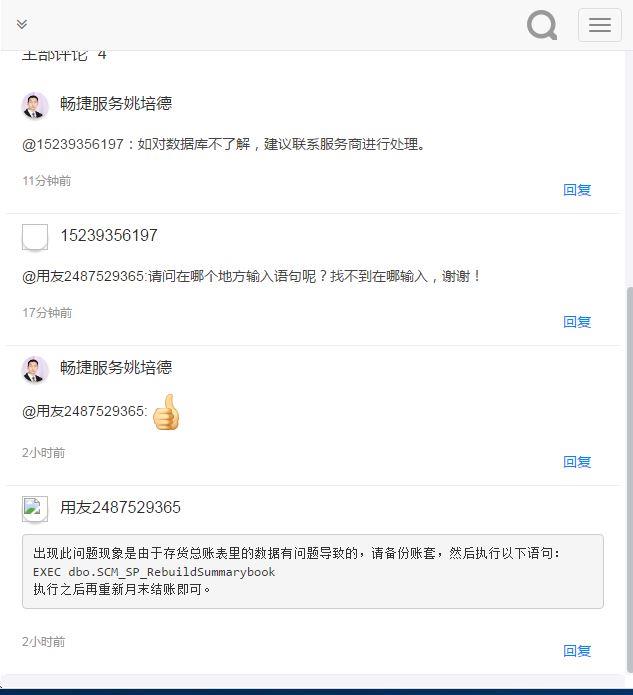 云记账财务软件多少钱
:财务软件中财务费用怎么弄