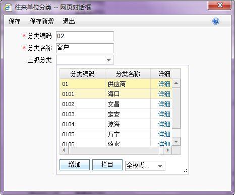 工程账那种财务软件:天津财务软件管理