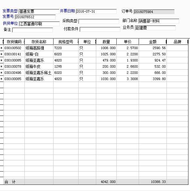 西平郑州速达财务软件价格
:新乡财务软件有限公司