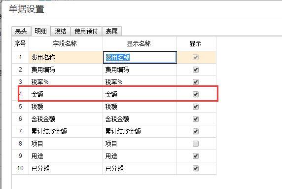北京地区用友管理软件价格
:管家婆软件中反记账用什么快捷键