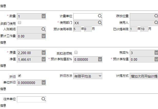 浏阳湖南财务软件代理:在财务软件里怎么合计附件数