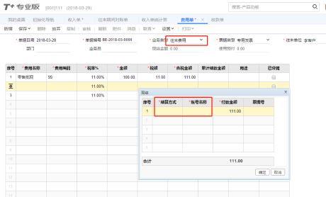 目前常用的会计信息化软件有哪些:栾川郑州速达财务软件公司