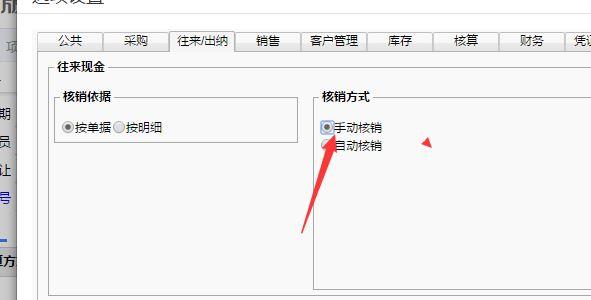 金蝶财务软件删除:微商记账软件推荐