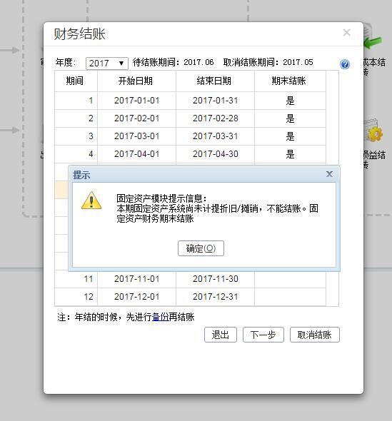 晋江正版用友财务软件多少钱
:金蝶财务软件兰州分公司
