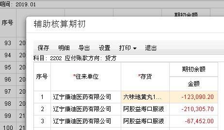 中国财务软件市场份额:会计软件id码就是用户编码么