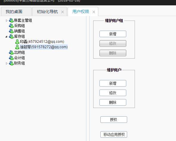 张家港全新用友软件服务价格
:用友u8存货档价格