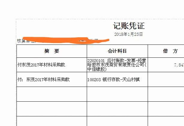 财务软件a6账套怎么空白
:广州天河买金蝶财务软件多少钱
