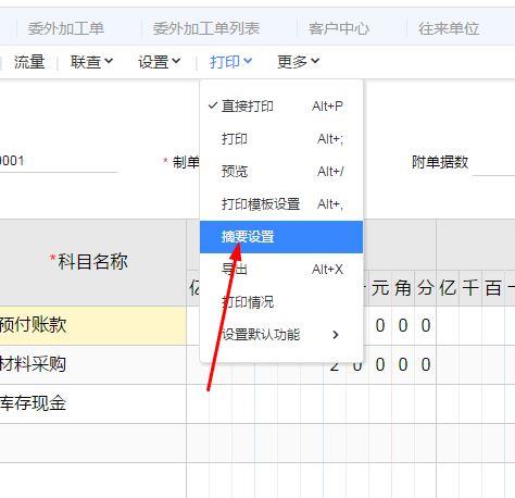 汽修厂管理财务软件哪个好
:上海财务软件金蝶服务商怎么装