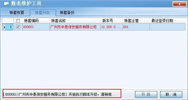阳曲县财政局用财务软件吗:小企业用哪种财务软件