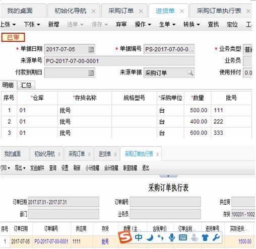 上海浦东手机记账软件免费版:建筑行业会计账务软件