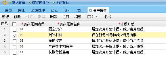 有存款类别的记账软件:南京会计软件排行榜
