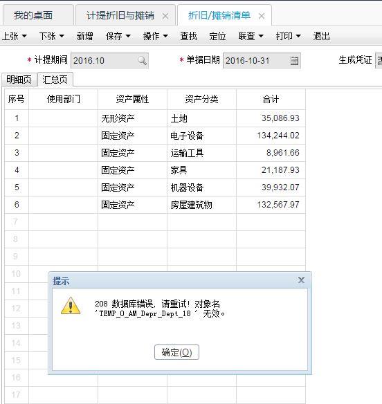 郑州财务软件免费版:香河微型企业财务软件网络技术