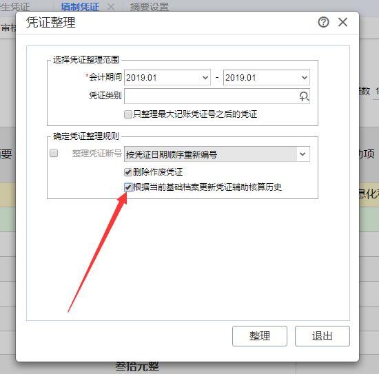 会计软件excel技能训练报告:初级会计考试技巧软件