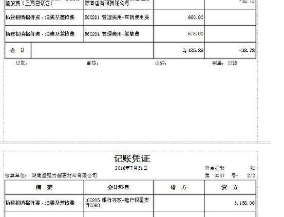 宜城会计在线财务软件:金蝶财务软件月初开新账