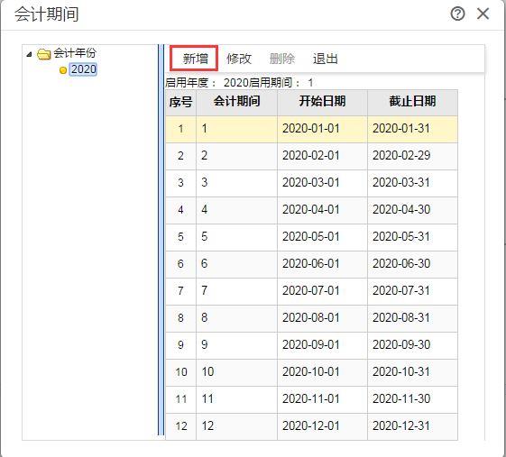 广州正版财务软件官方优惠热线:库房管理软件免费版