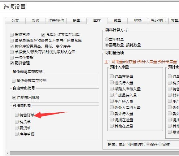 上海用友财务软件公司
:如何做好会计的知识点
