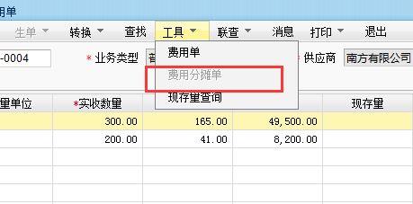 上海通用财务软件哪个好
:财务软件开发费入什么科目
