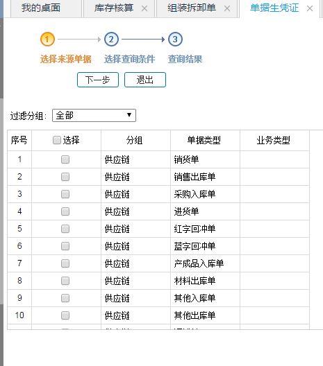 上海精斗云财务软件服务商价格
:用友商贸宝t1价格