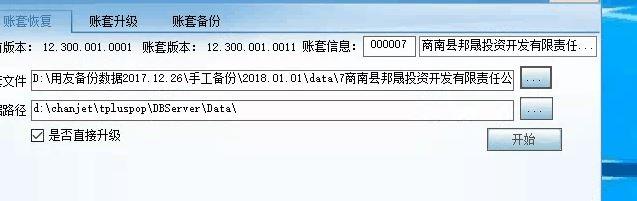 诺诺小微企业财务软件
:长沙湖南财务软件报价