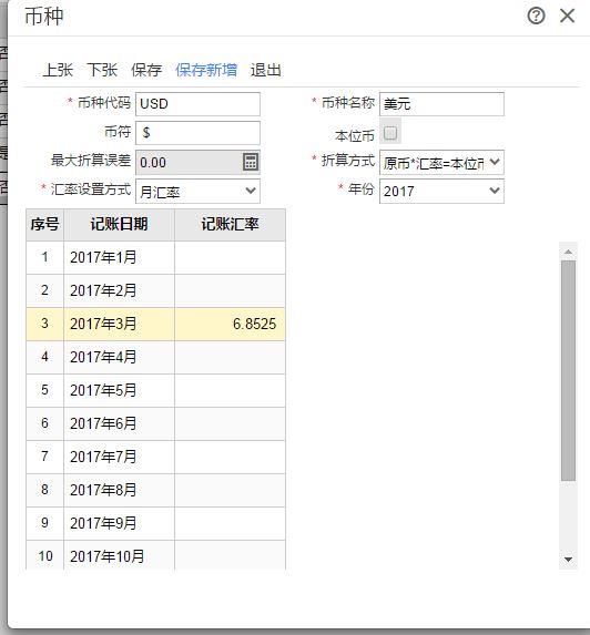 u8财务软件怎么导出账本
:金店该用什么财务软件