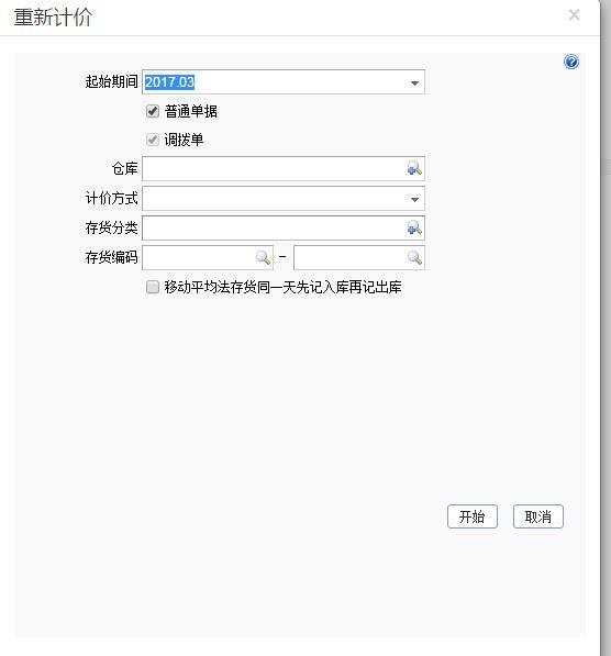 长沙县财务软件指导价格
:用友erp管理软件报价