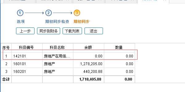 崇川区企业财务软件免费版
:记账海王用的什么软件