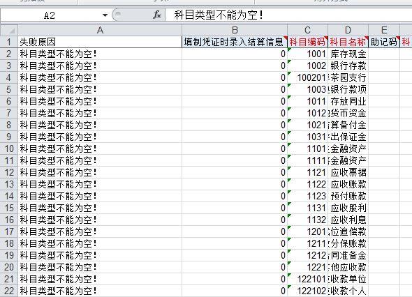 管家婆进销存怎么录
:出入库管理软件苹果版
