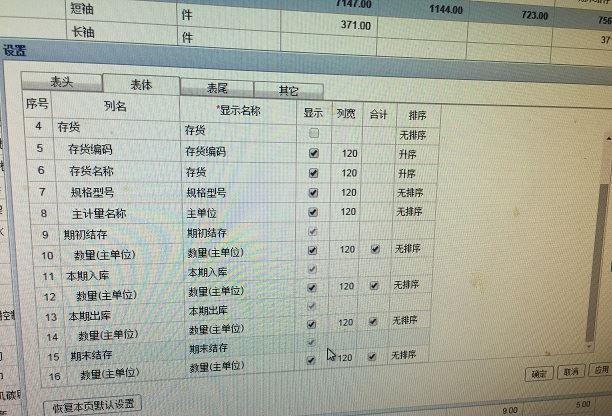 出入库软件分类游戏
:好用的食品进销存管理软件
