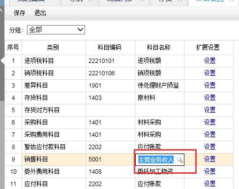 什么语言设计进销存方便
:用友进销存收银系统
