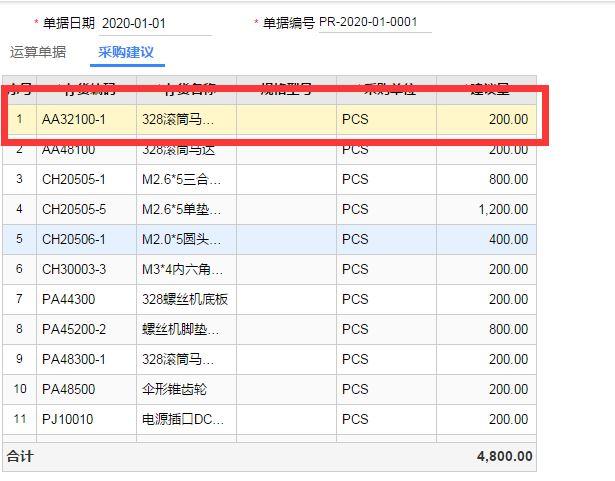 用友有些单据不能记账