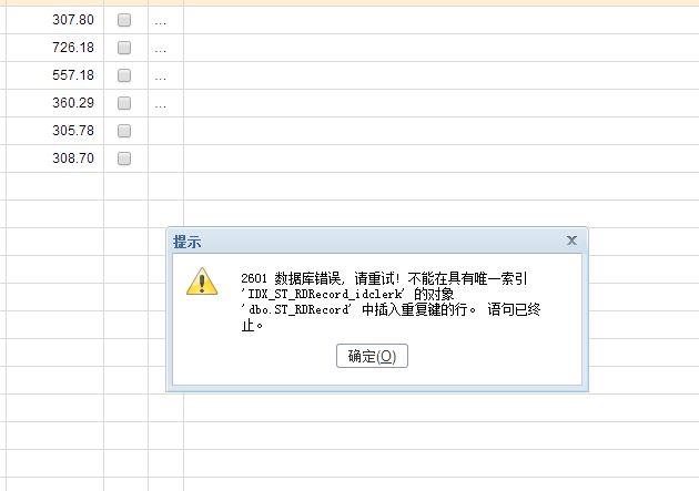 冷库存储及出入库管理软件
:金蝶精斗云进销存售后
