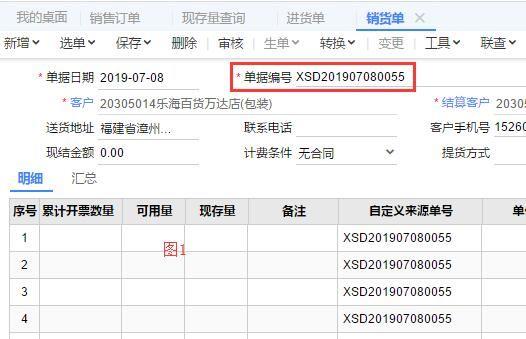 管易通出入库管理软件破解
:友商进销存好用吗
