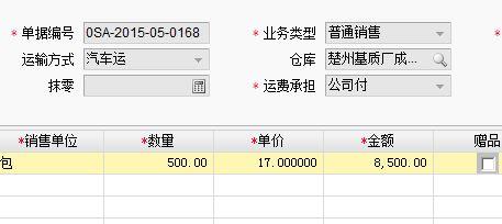 进销存金蝶软件视频邢台
:进销存系统的价格
