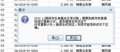 用友u8加密狗超过激活时间