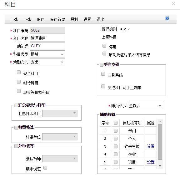 泰安进销存软件操作简单
:宁波用友进销存哪家好
