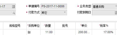 excel设置简单进销存
:电商企业进销存流程图
